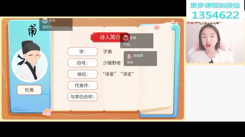 学而思【2022春】三年级语文阅读写作系统班  张琪 网盘下载(4.75G)
