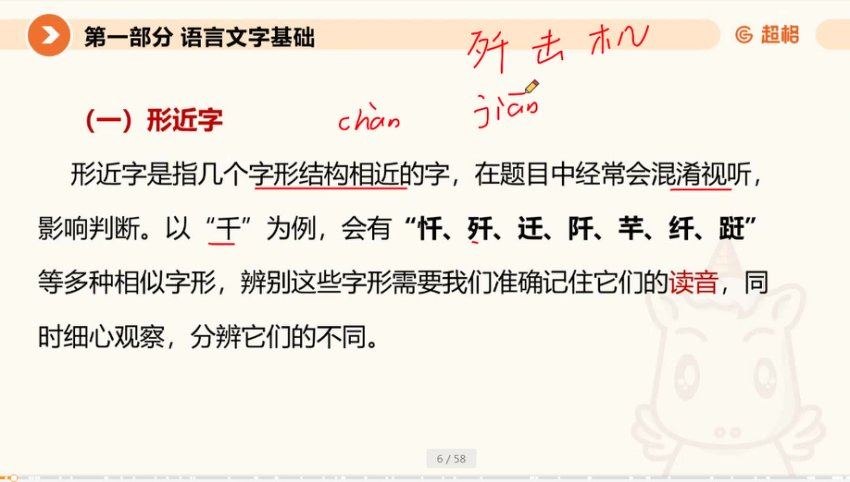 教师招聘：23年超格学科-语文 网盘下载(70.77G)