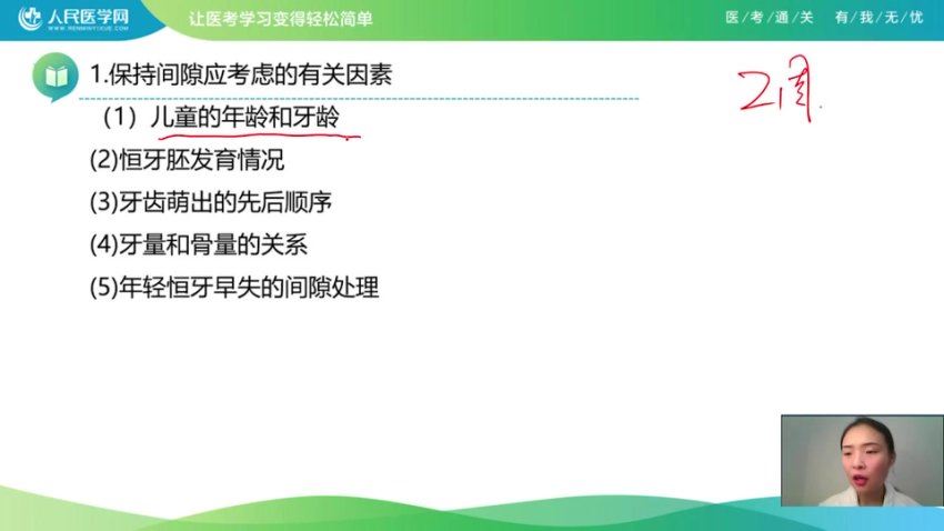 【人民医学网】2023医师资格类 网盘下载(406.14G)