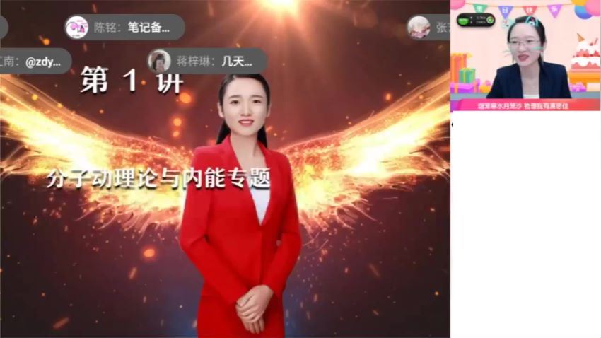 【2021秋】初三物理尖端廉思佳 网盘下载(11.07G)