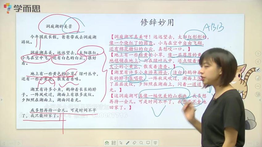 【完结】学而思培优二年级写作入门课 网盘下载(956.21M)