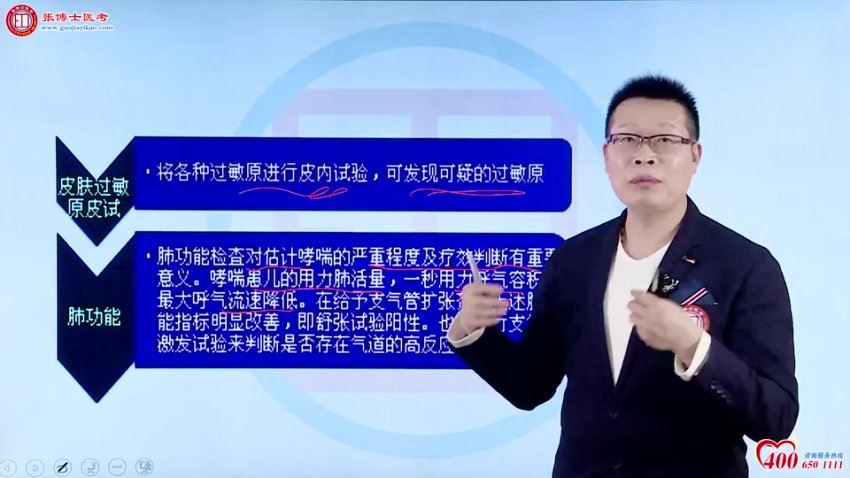 【张博士】2023儿科主治医师 网盘下载(36.54G)