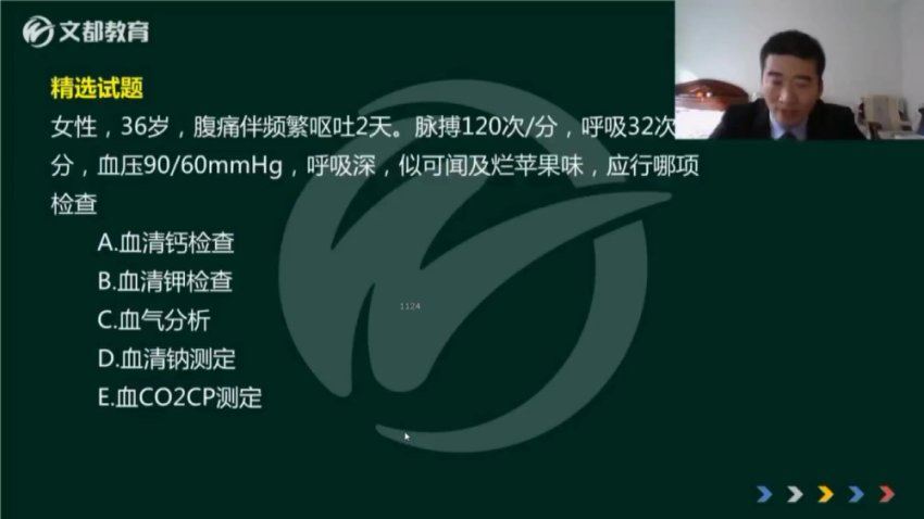 【文都医学】2023泌尿外科主治 网盘下载(29.66G)