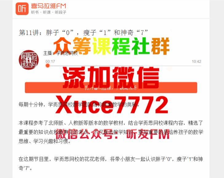 而思网校的精品数学课 网盘下载(513.46M)