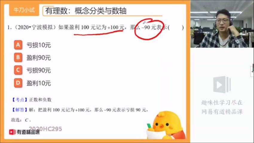 初一数学 大潘20暑假班 网盘下载(6.07G)