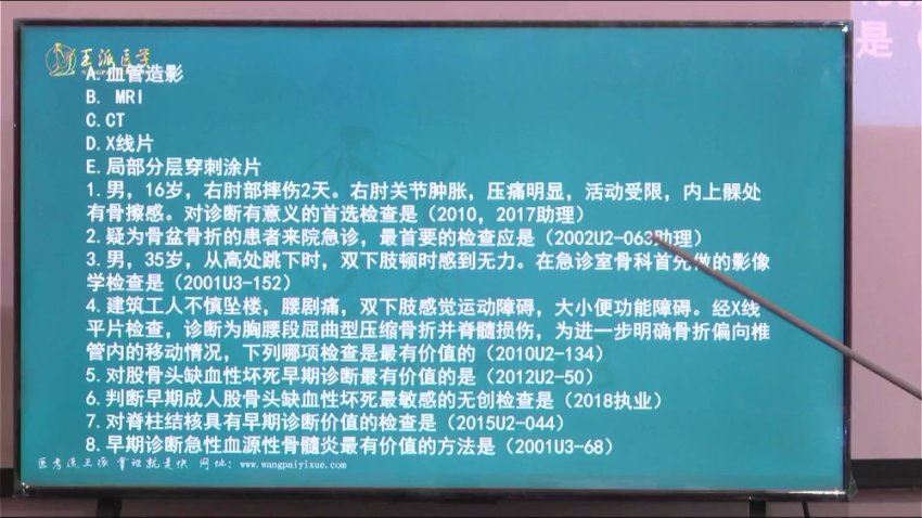 【王派】2022临床二试 网盘下载(53.89G)