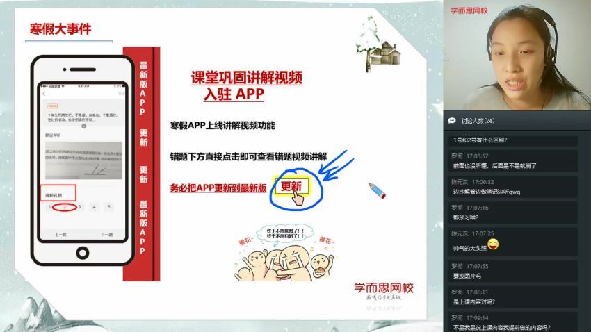 2020寒假  初三数学兴趣班2-4 戴宁 网盘下载(2.73G)