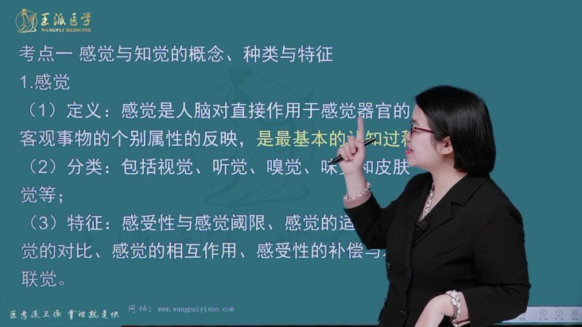 【王派】2023年公共卫生执业助理医师网络精讲班 网盘下载(11.01G)