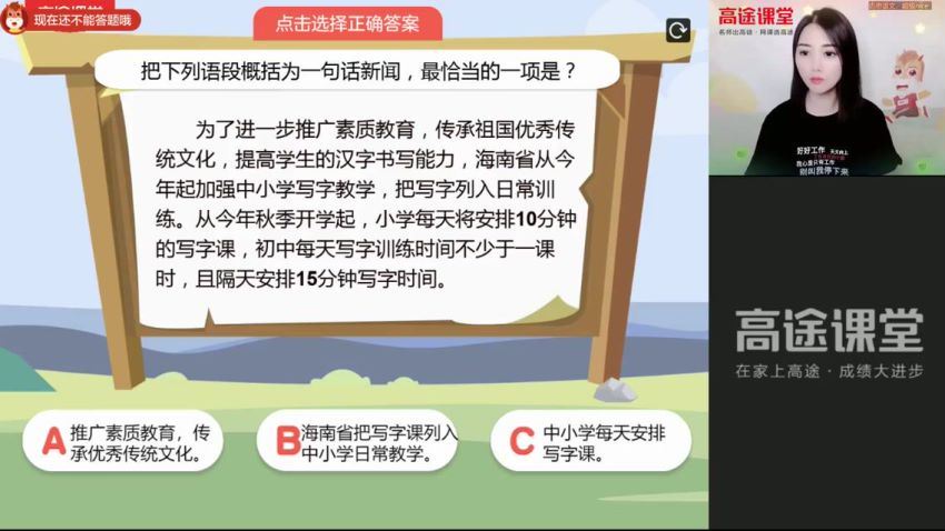 【2021秋】初二语文菁英班（杨思思） 网盘下载(4.39G)