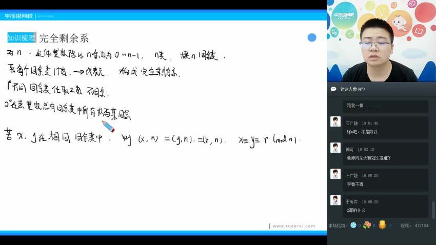 【春】初二数学直播兴趣班（全国）邹林强 戴宁 网盘下载(7.62G)