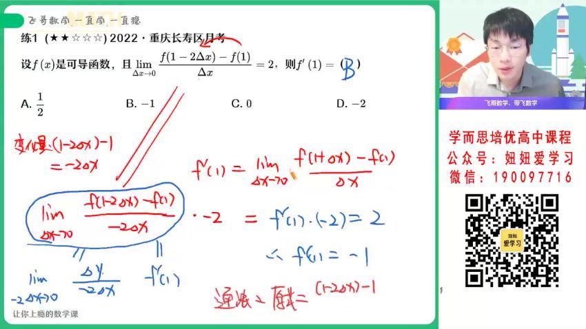 【2023春】高二数学谢天洲A+ 30 网盘下载(7.10G)