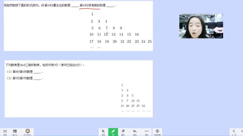 学而思【2021-寒】5年级数学创新班（7讲）震宇 网盘下载(4.97G)