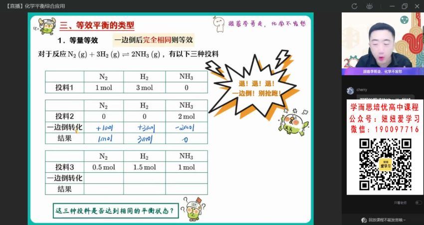 【2022秋】高二化学李伟S 【完结】 网盘下载(10.28G)