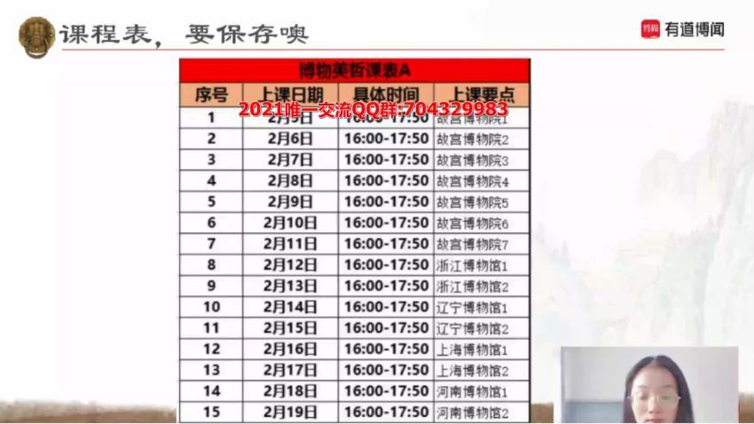 包子老师【ATA全素养】博物美哲系列（A） 网盘下载(12.31G)