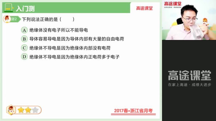 【2021暑】初三物理菁英班（李雪冬） 网盘下载(1.81G)