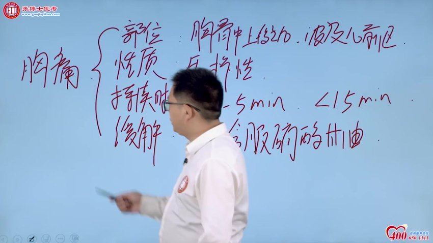 【张博士】2023护士（含护师） 网盘下载(3.66G)