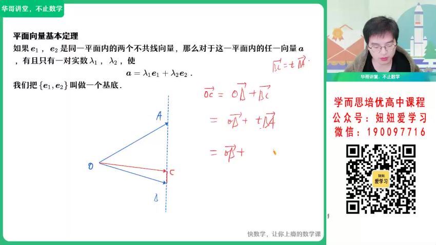 【2023春】高一数学祖少磊A+ 30 网盘下载(6.53G)