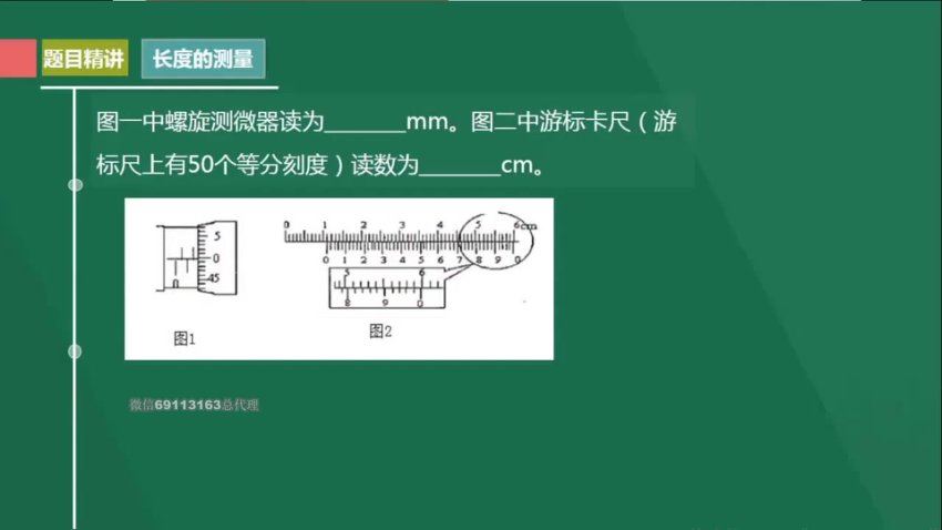 中公特岗实战练题班-物理【22视频讲义】 网盘下载(1.09G)