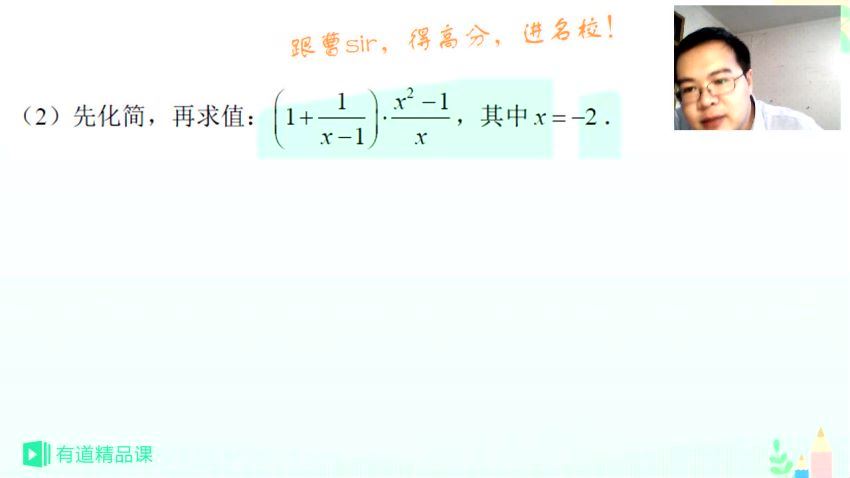 初二数学 曹笑06新初二数学暑假抢跑班（人教版） 网盘下载(3.99G)