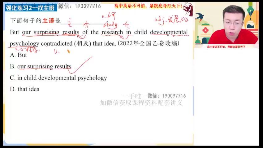 【2022暑】高一英语张亮S 【完结】 网盘下载(13.64G)