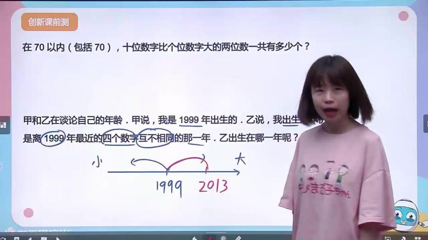 学而思2020暑假二年级数学 创新 贾妮娜 网盘下载(9.14G)