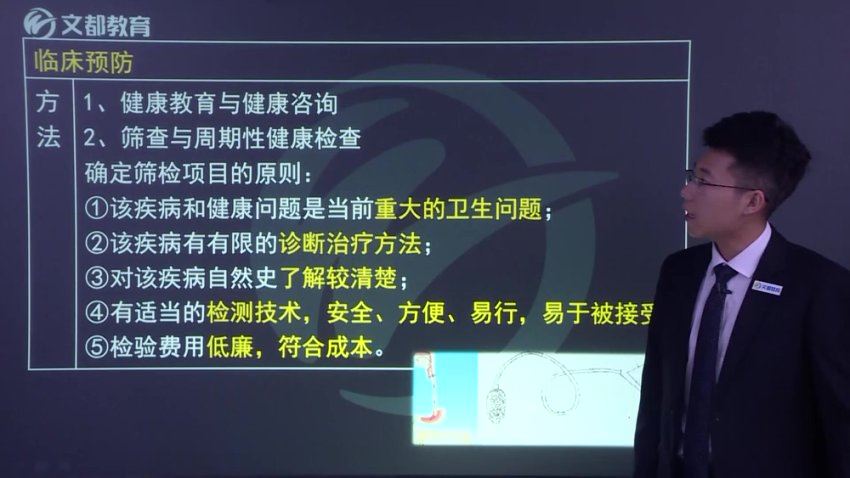 【文都医学】2023全科医学主治（301） 网盘下载(34.20G)