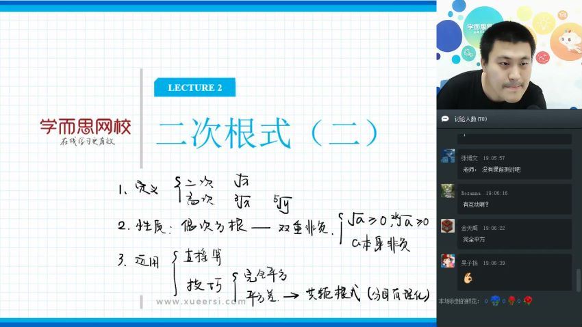 【2018-秋】新初一数学直播实验班  戴宁 网盘下载(7.30G)