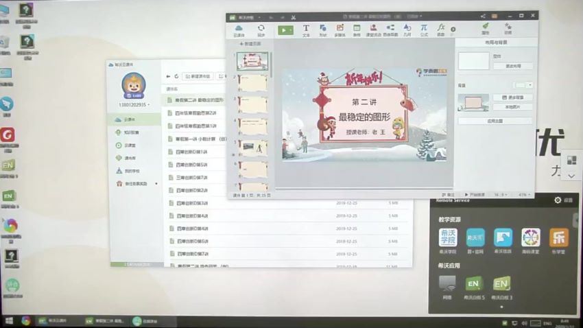 学而思2020王睿四年级创新数学寒 网盘下载(7.50G)