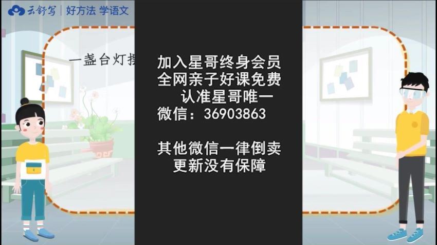 云舒写小学语文高分阅读理解40讲 网盘下载(8.47G)