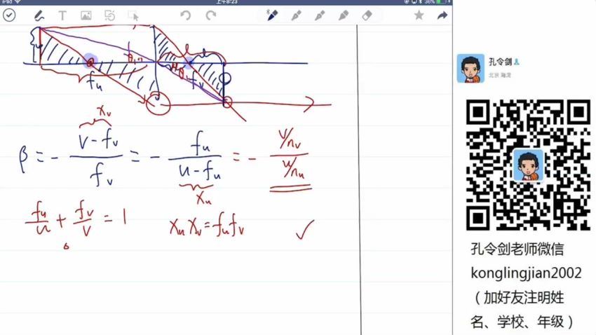 学而思【2020寒】物理竞赛第一轮【光学，热学】（兴趣一阶）7讲 孔令剑 网盘下载(2.69G)