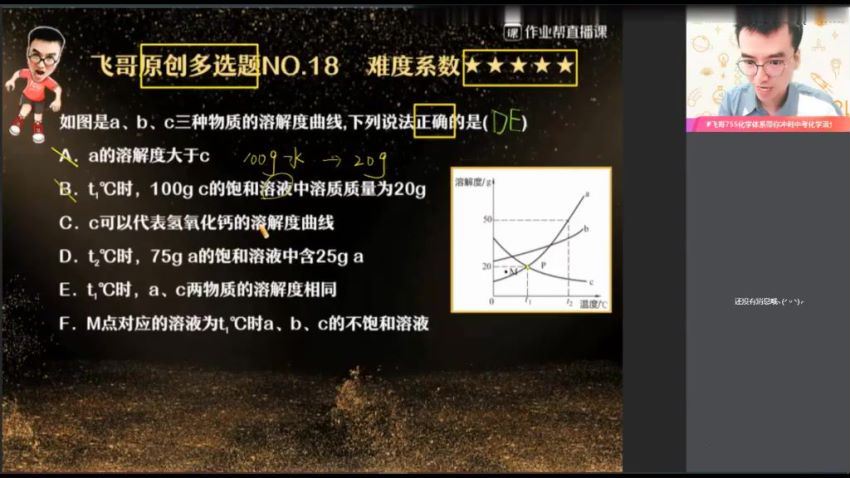 【2021寒】中考化学赵潇飞尖端班 网盘下载(2.70G)