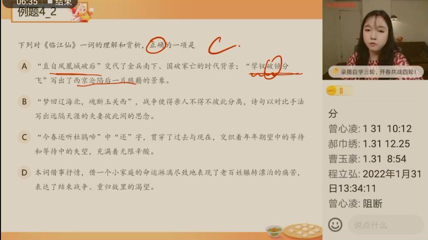学而思【2022-寒】高三语文目标A+张卡特 网盘下载(11.21G)