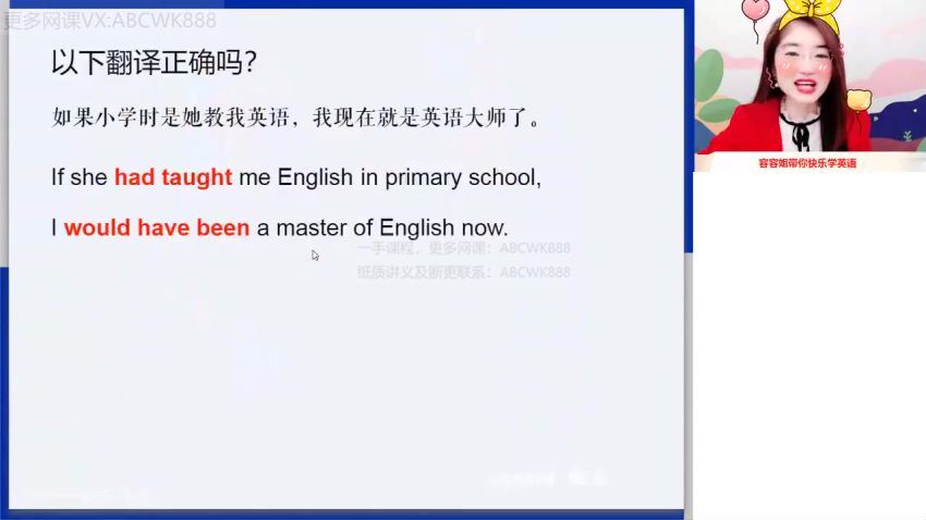 【2022寒】高二英语尖端班古容容 网盘下载(3.62G)
