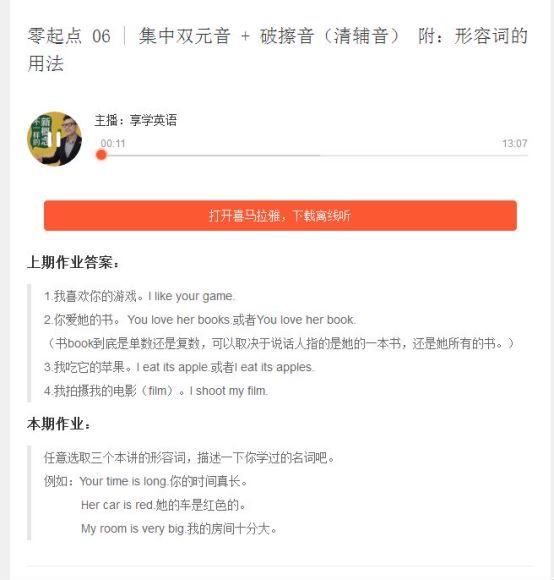 不一样的新概念【完结】 网盘下载(3.60G)
