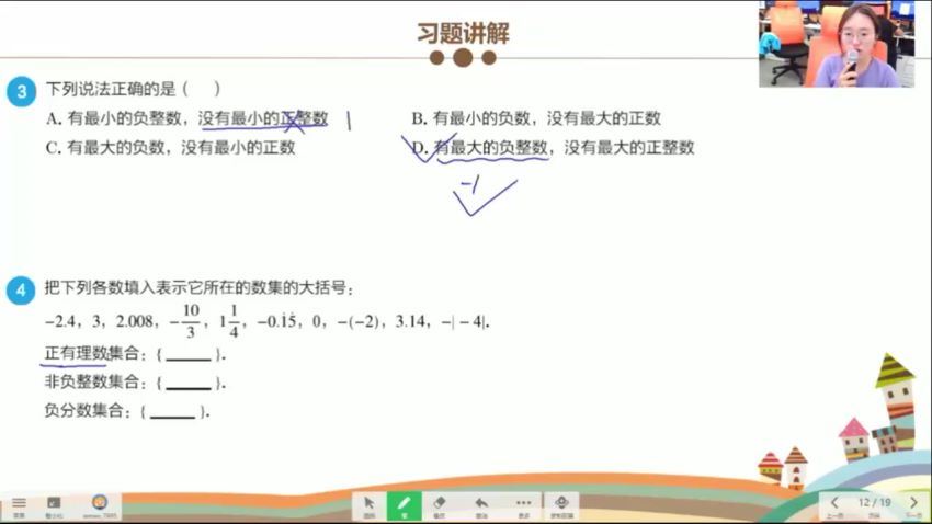 学而思【2021暑】学而思七年级数学创新班（林儒强） 网盘下载(16.83G)