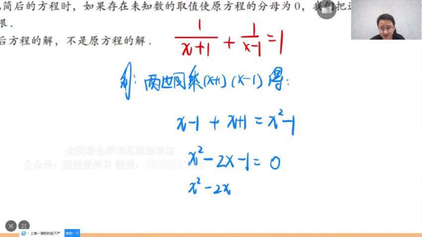 【完结】【2023寒】学而思培优初一数学创新S班 网盘下载(12.63G)