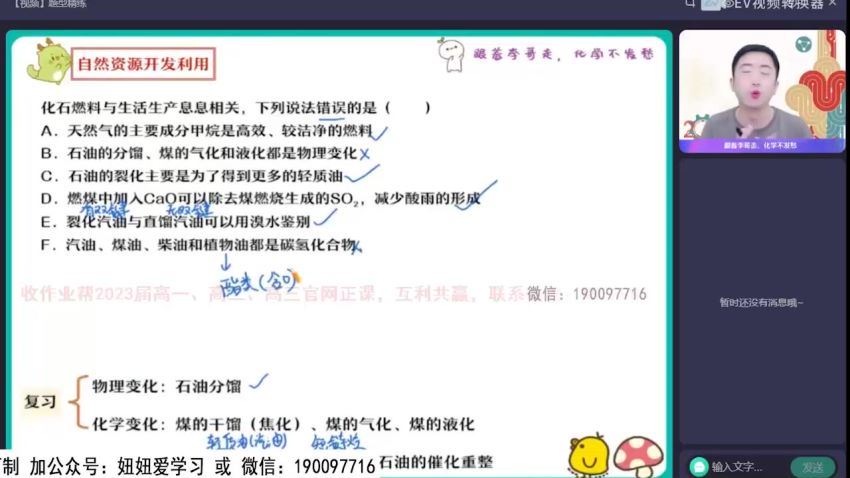 【2022暑】高二化学李伟S 【完结】 网盘下载(12.04G)