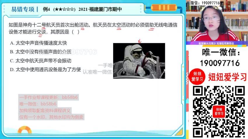 【2022暑】初二物理暑假A+班 廉思佳 网盘下载(10.32G)