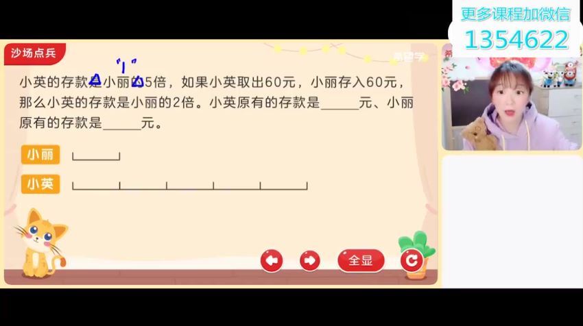 学而思【2022春】三年级数学目标A++  洪然 网盘下载(3.46G)