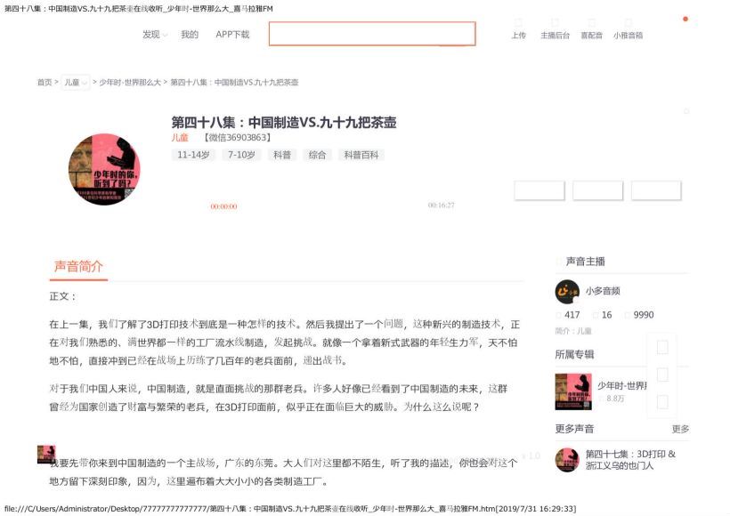 少年时-世界那么大 网盘下载(476.30M)