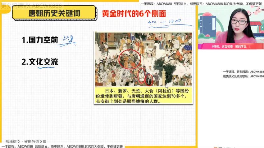 【2022春】高一语文尖端班邵娜 网盘下载(9.90G)