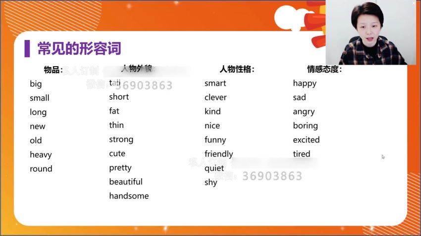 学而思小萌新学语法 网盘下载(472.20M)