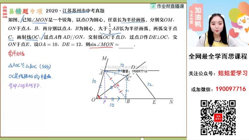 【2023春】初三数学春季A+班 冯美 网盘下载(10.94G)