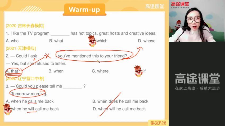 【2021秋】高途初三英语菁英班（李军） 网盘下载(3.33G)