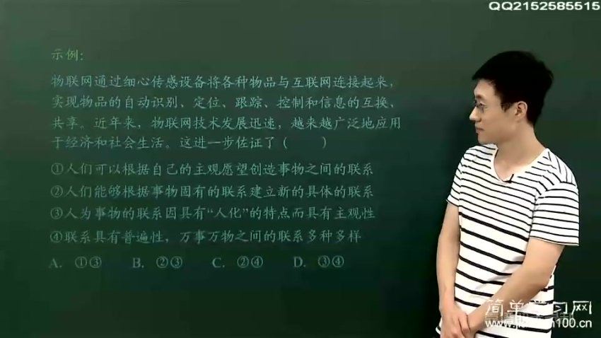 高中政治必修4同步提高课程 简单学习网 郑坛 网盘下载(2.35G)