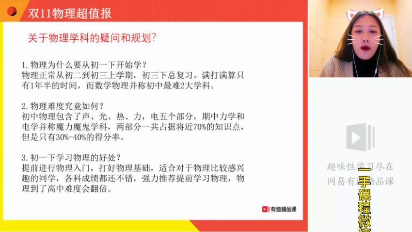初一数学 大潘20秋季班 网盘下载(21.35G)