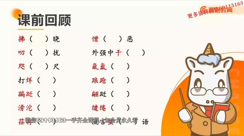 教师招聘：2023年超格学科-语文 网盘下载(25.96G)