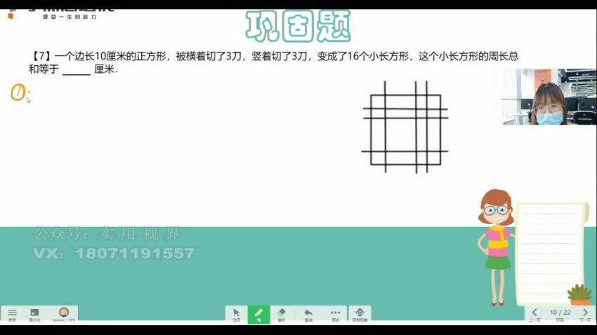 学而思2020三年级数学暑假创新 王睿 网盘下载(12.05G)