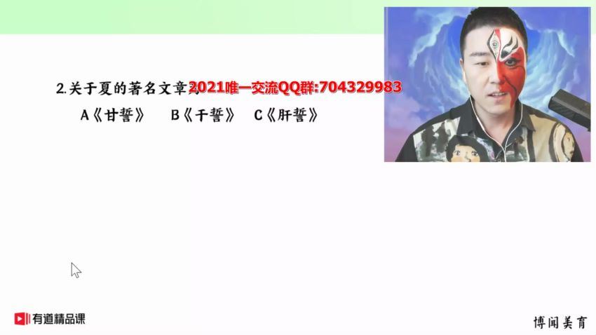 包子老师【ATA全素养】中国故事系列（A） 网盘下载(13.69G)