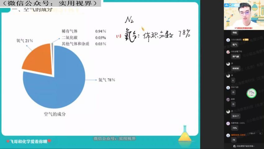 【2021暑】中考化学-尖端班-赵潇飞 网盘下载(2.79G)